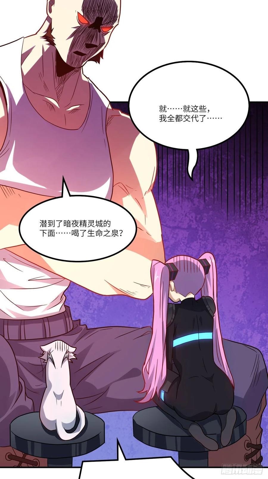 高能来袭韩漫全集-121可怕的果实能力无删减无遮挡章节图片 