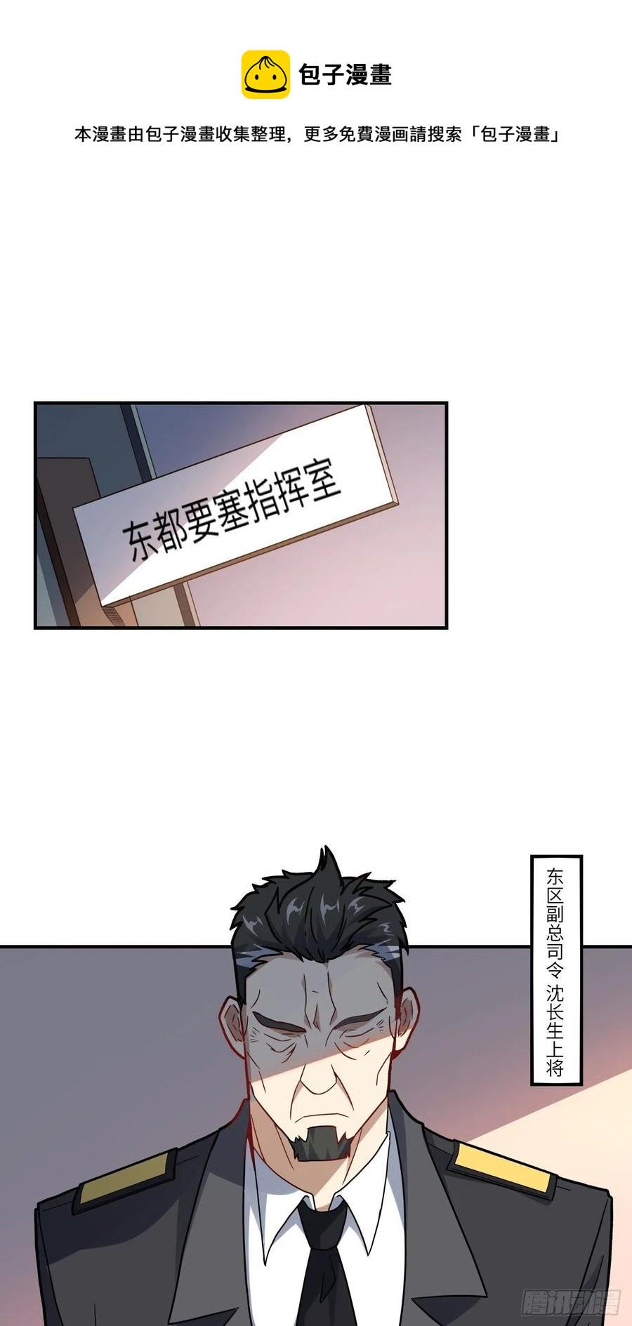高能来袭韩漫全集-121可怕的果实能力无删减无遮挡章节图片 