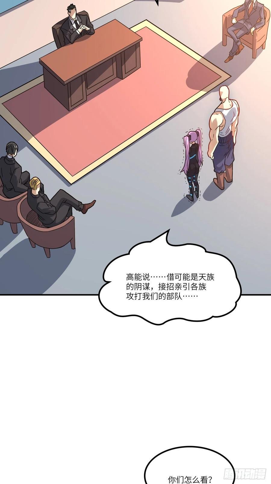高能来袭韩漫全集-121可怕的果实能力无删减无遮挡章节图片 