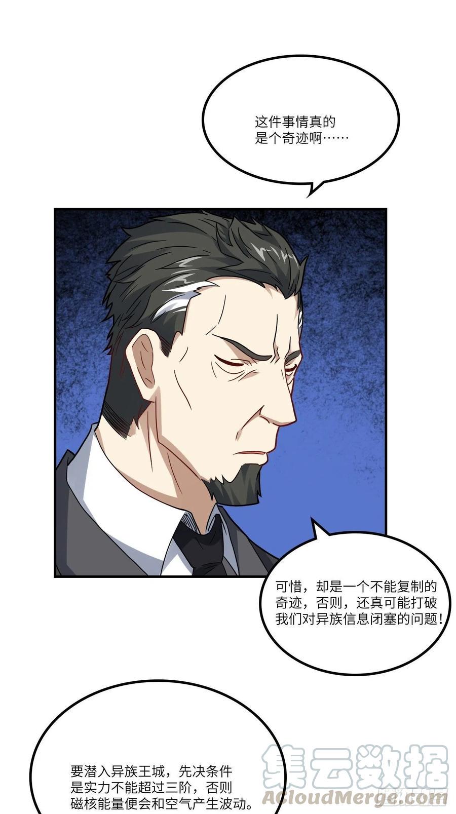 高能来袭韩漫全集-121可怕的果实能力无删减无遮挡章节图片 