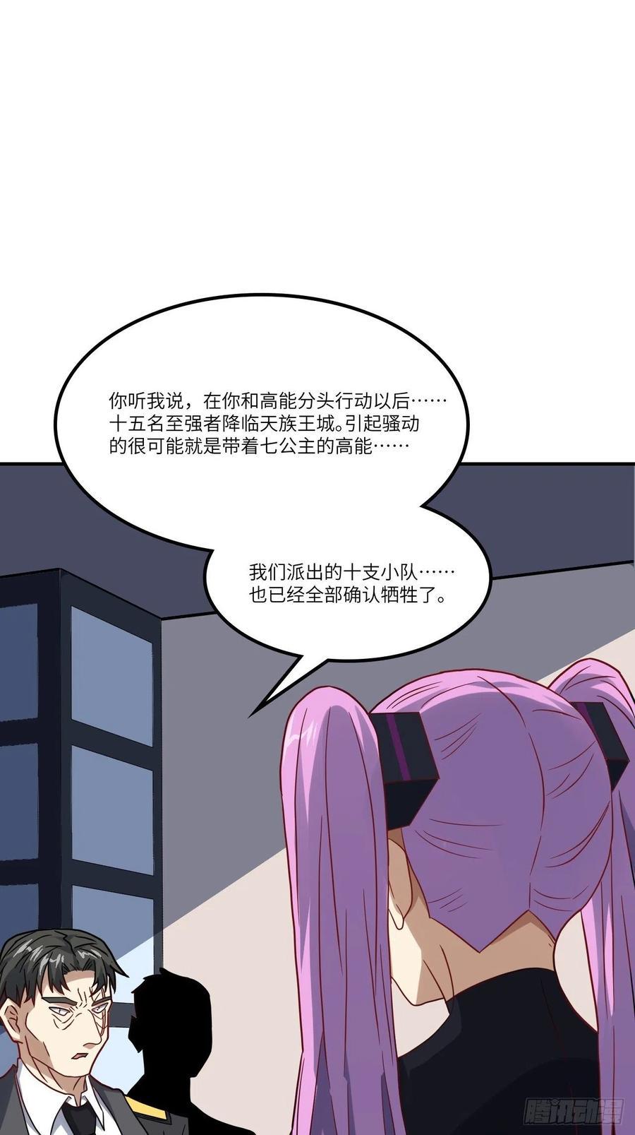高能来袭韩漫全集-121可怕的果实能力无删减无遮挡章节图片 