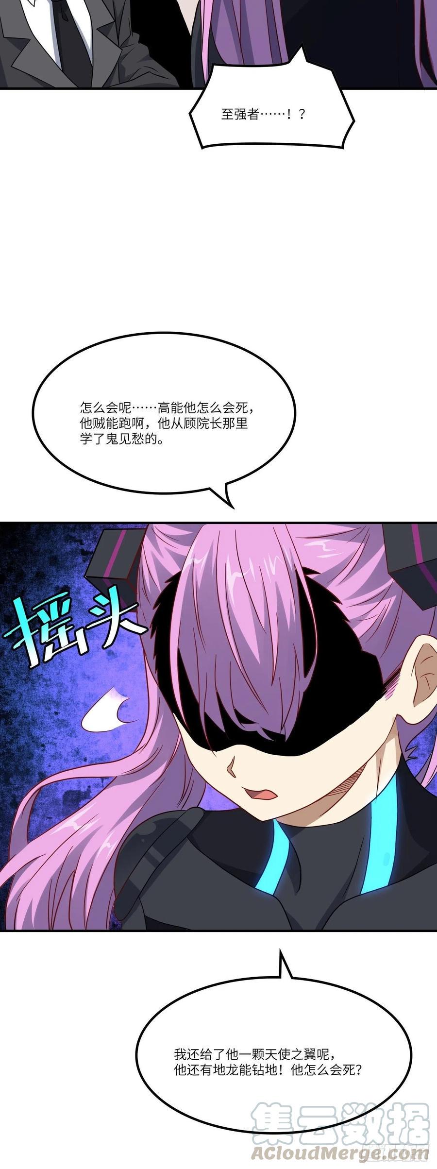 高能来袭韩漫全集-121可怕的果实能力无删减无遮挡章节图片 