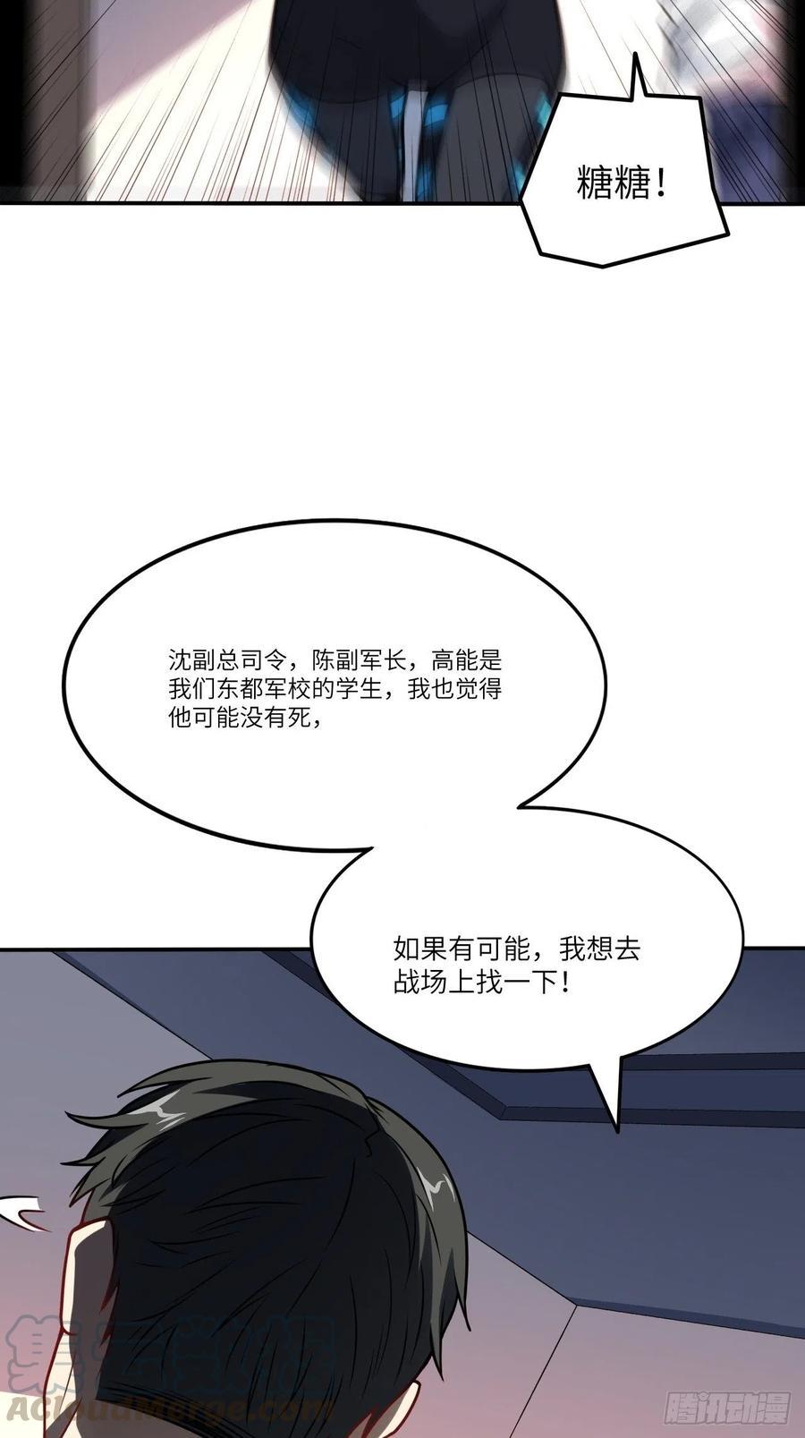 高能来袭韩漫全集-121可怕的果实能力无删减无遮挡章节图片 