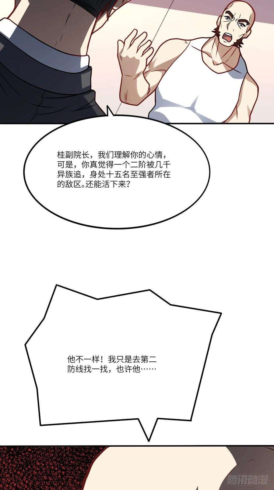 高能来袭韩漫全集-121可怕的果实能力无删减无遮挡章节图片 