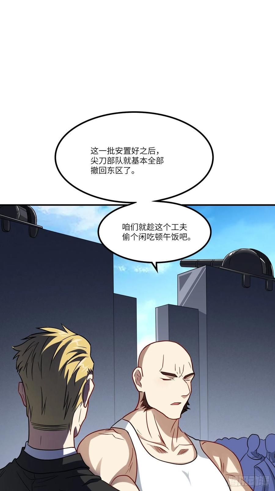 高能来袭韩漫全集-121可怕的果实能力无删减无遮挡章节图片 