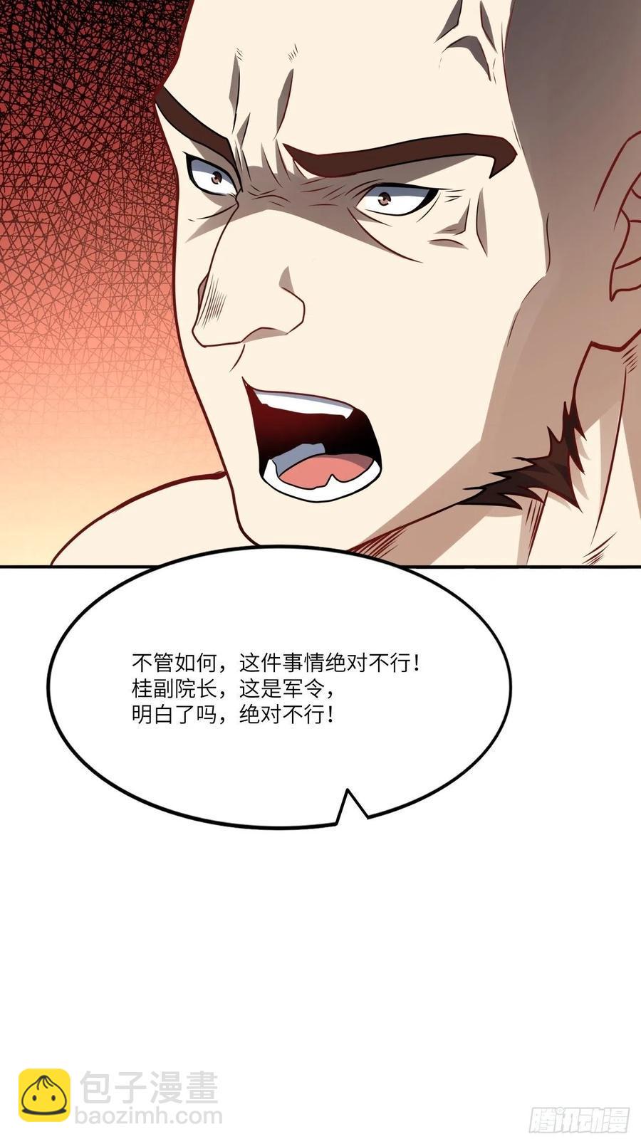 高能来袭韩漫全集-121可怕的果实能力无删减无遮挡章节图片 