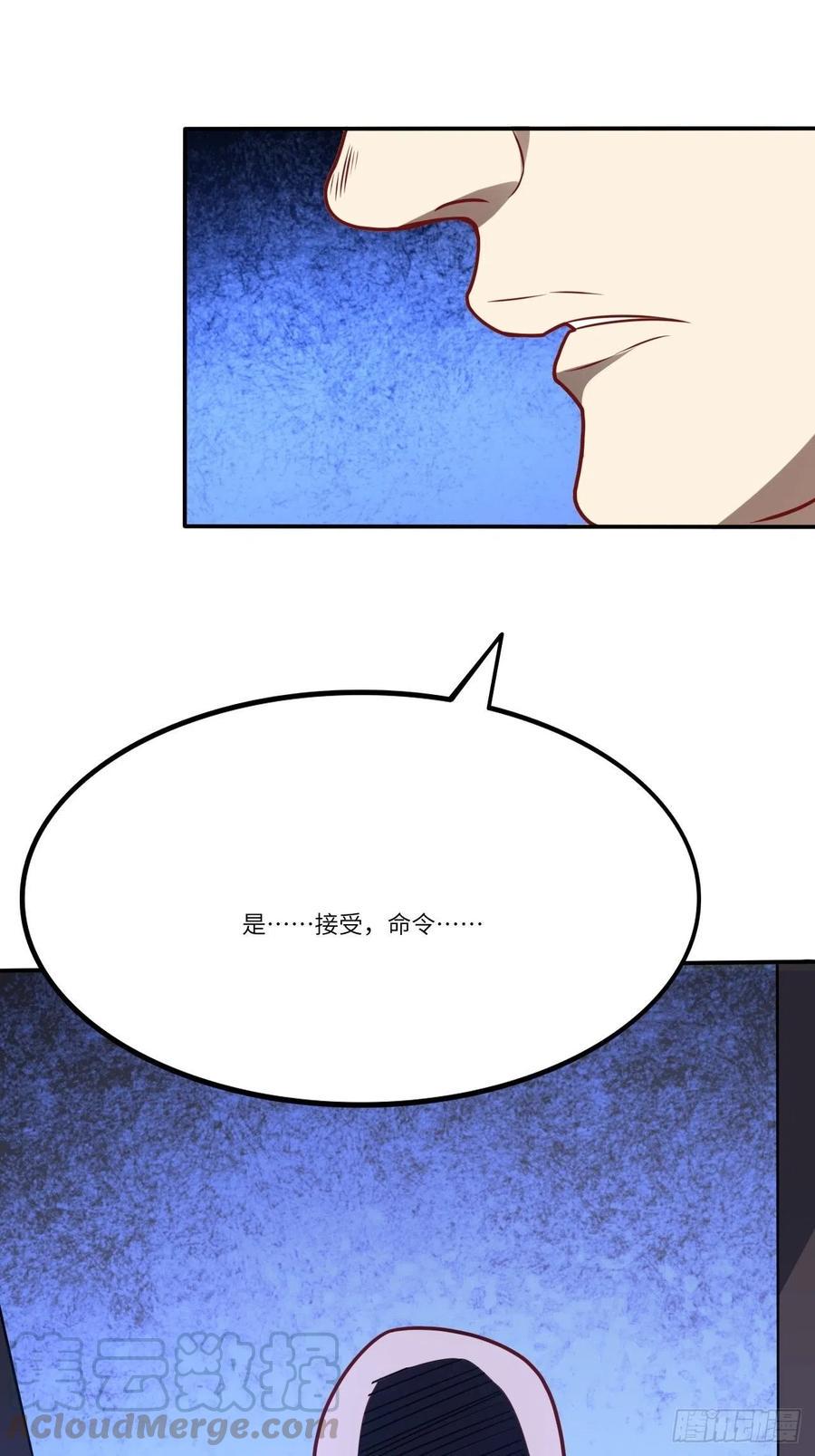 高能来袭韩漫全集-121可怕的果实能力无删减无遮挡章节图片 