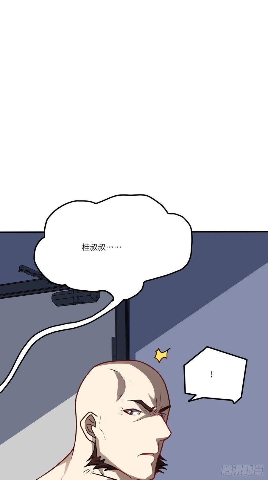 高能来袭韩漫全集-121可怕的果实能力无删减无遮挡章节图片 