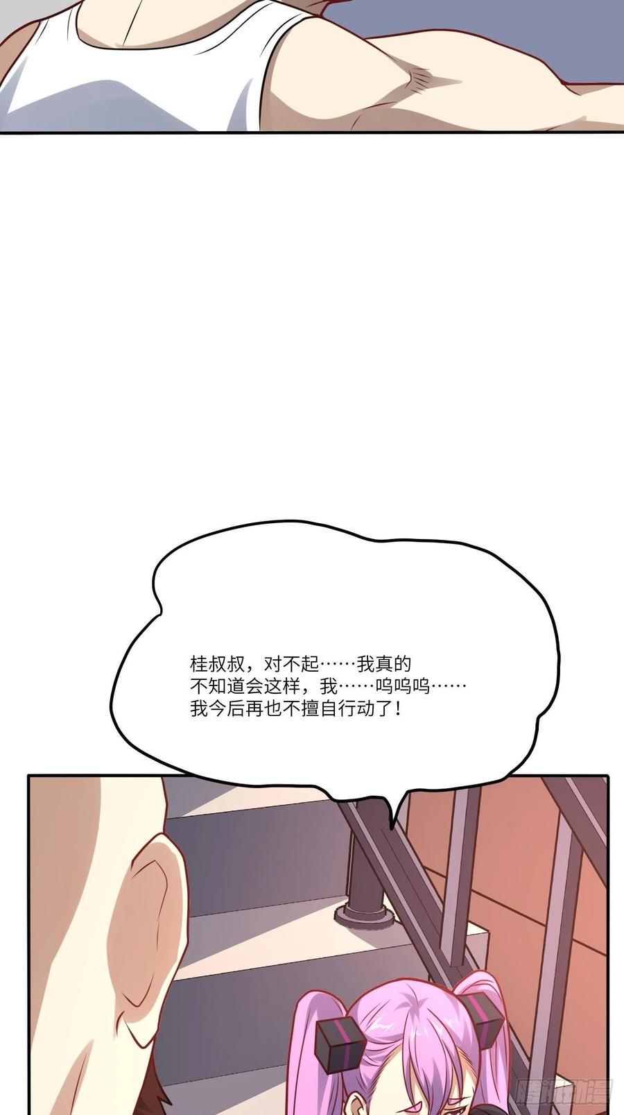 高能来袭韩漫全集-121可怕的果实能力无删减无遮挡章节图片 
