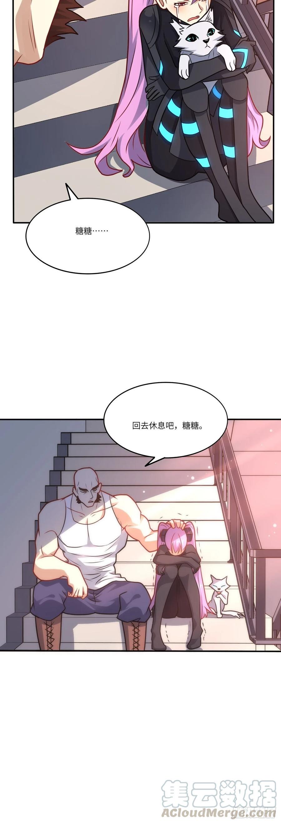 高能来袭韩漫全集-121可怕的果实能力无删减无遮挡章节图片 
