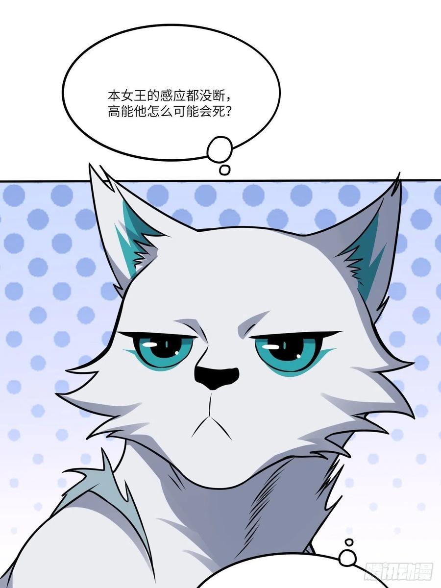 高能来袭韩漫全集-121可怕的果实能力无删减无遮挡章节图片 