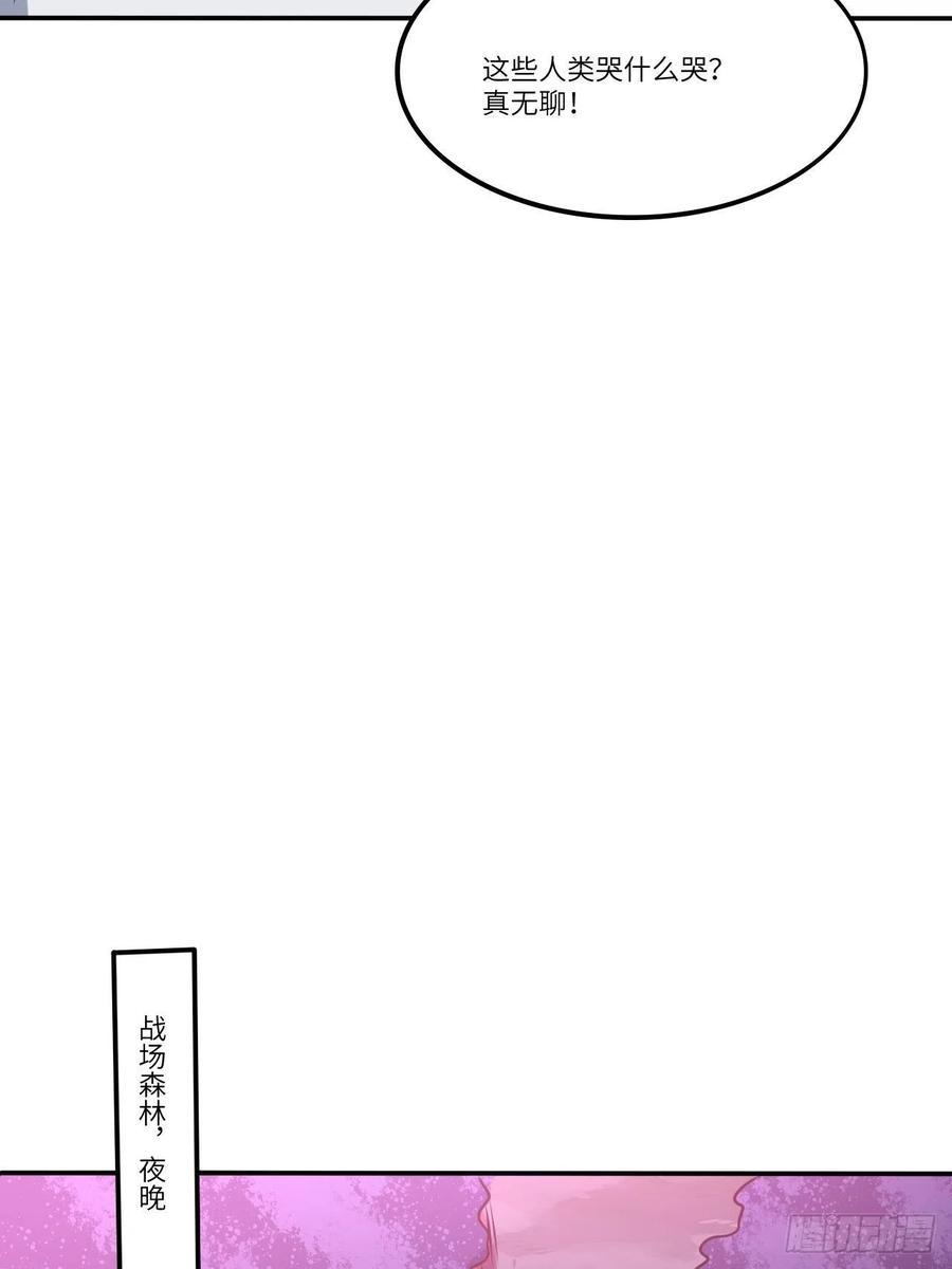 高能来袭韩漫全集-121可怕的果实能力无删减无遮挡章节图片 