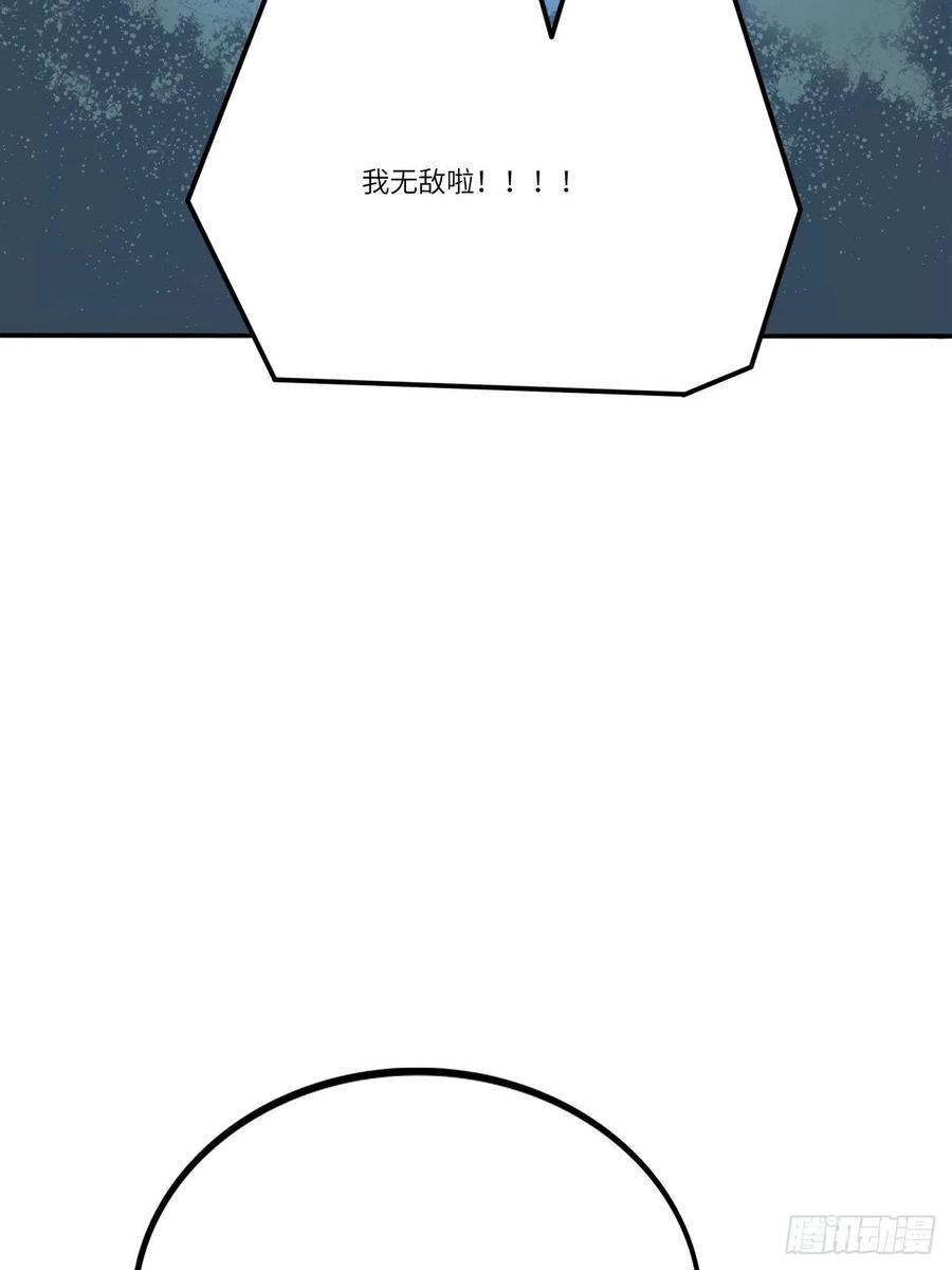 高能来袭韩漫全集-121可怕的果实能力无删减无遮挡章节图片 