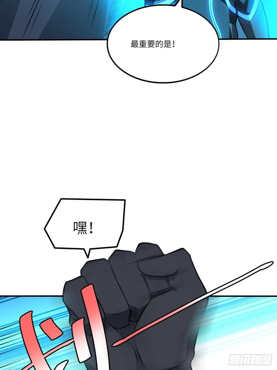 高能来袭韩漫全集-121可怕的果实能力无删减无遮挡章节图片 