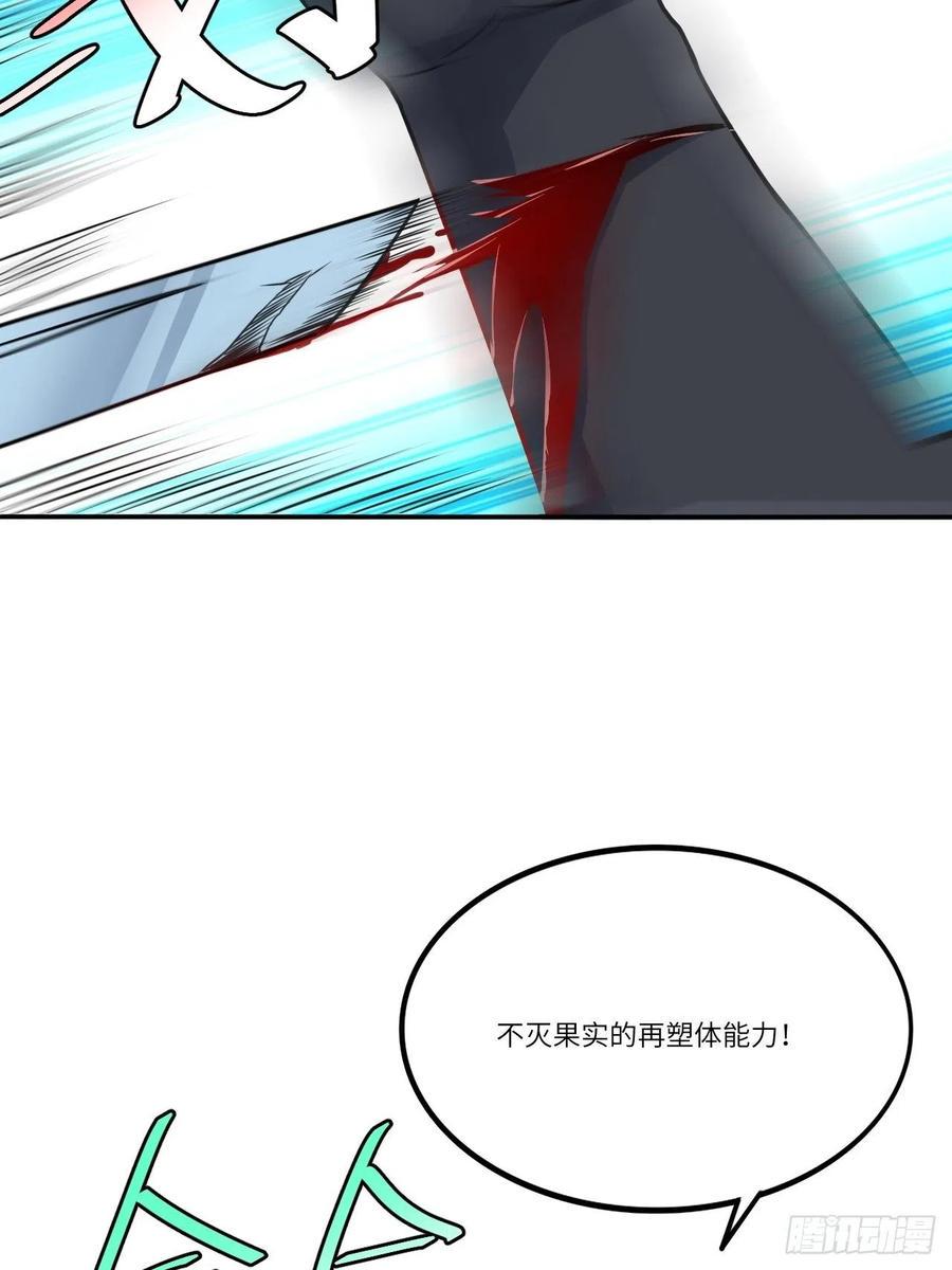 高能来袭韩漫全集-121可怕的果实能力无删减无遮挡章节图片 
