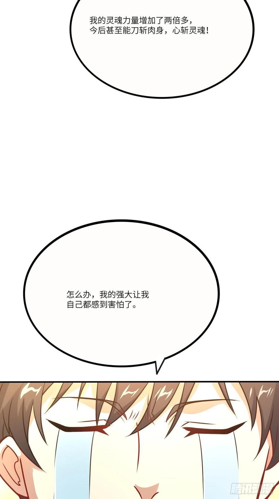 高能来袭韩漫全集-121可怕的果实能力无删减无遮挡章节图片 