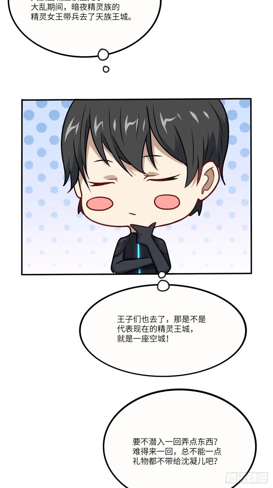 高能来袭韩漫全集-121可怕的果实能力无删减无遮挡章节图片 