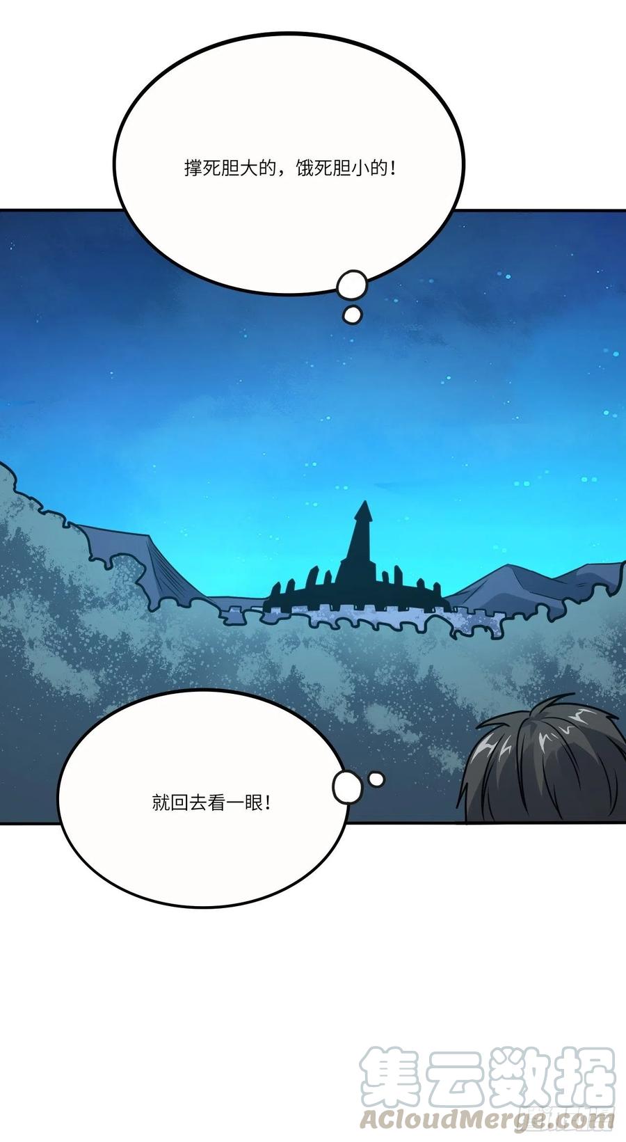 高能来袭韩漫全集-121可怕的果实能力无删减无遮挡章节图片 
