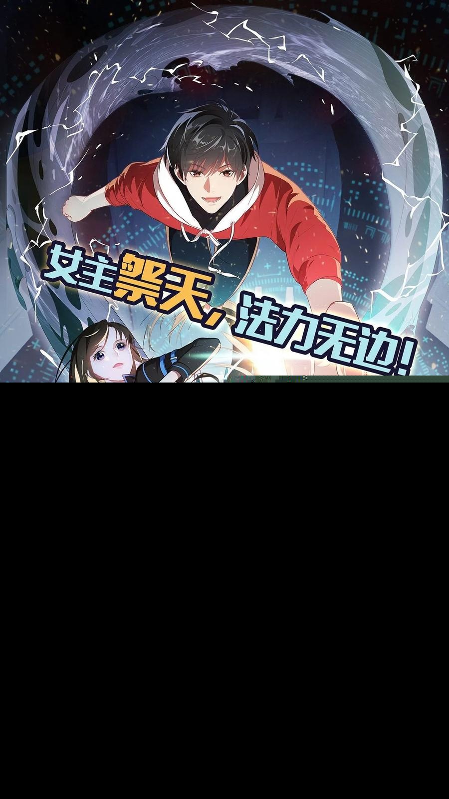 高能来袭韩漫全集-121可怕的果实能力无删减无遮挡章节图片 
