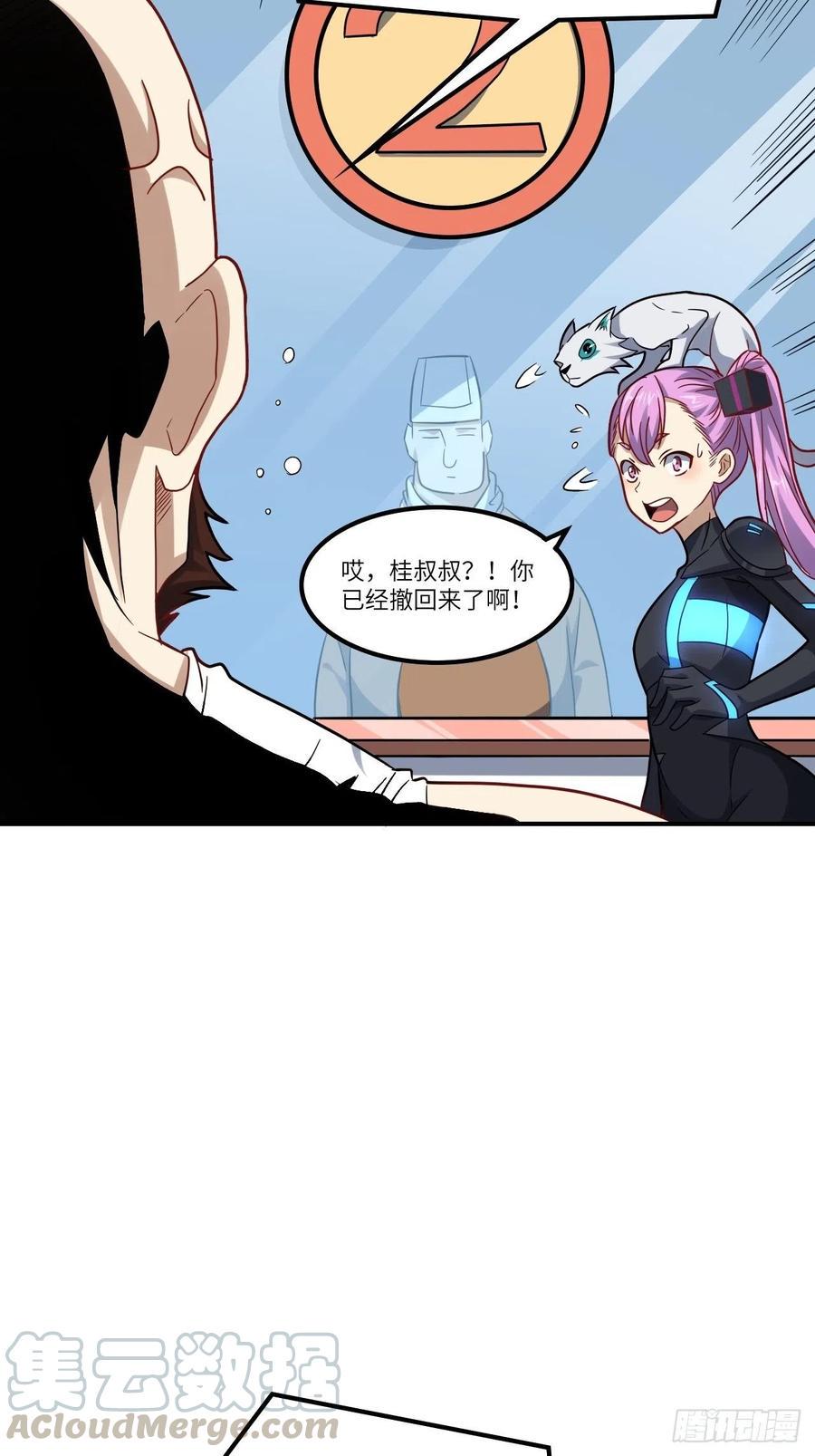 高能来袭韩漫全集-121可怕的果实能力无删减无遮挡章节图片 