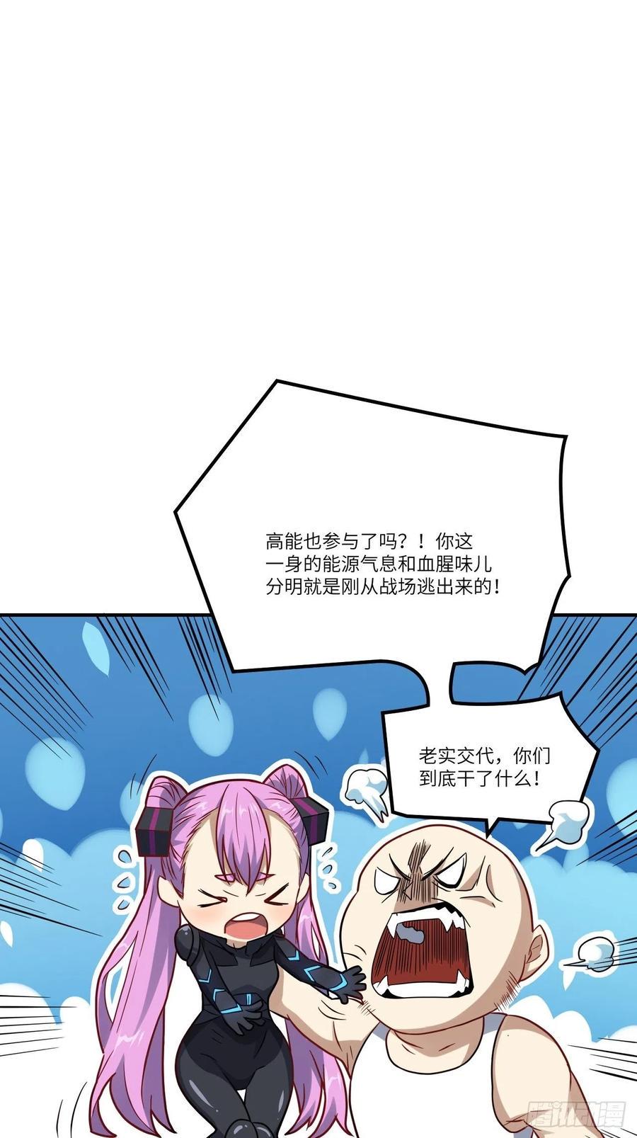 高能来袭韩漫全集-121可怕的果实能力无删减无遮挡章节图片 