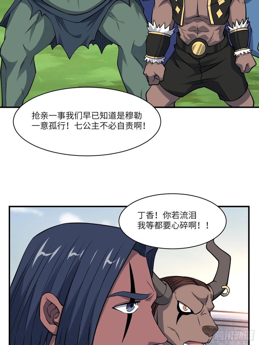 高能来袭韩漫全集-123入赘无删减无遮挡章节图片 