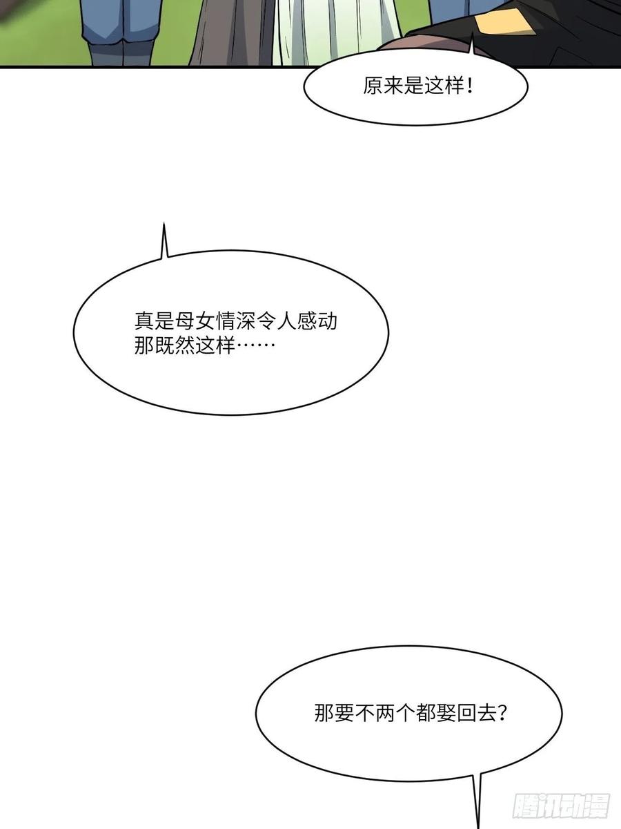 高能来袭韩漫全集-123入赘无删减无遮挡章节图片 