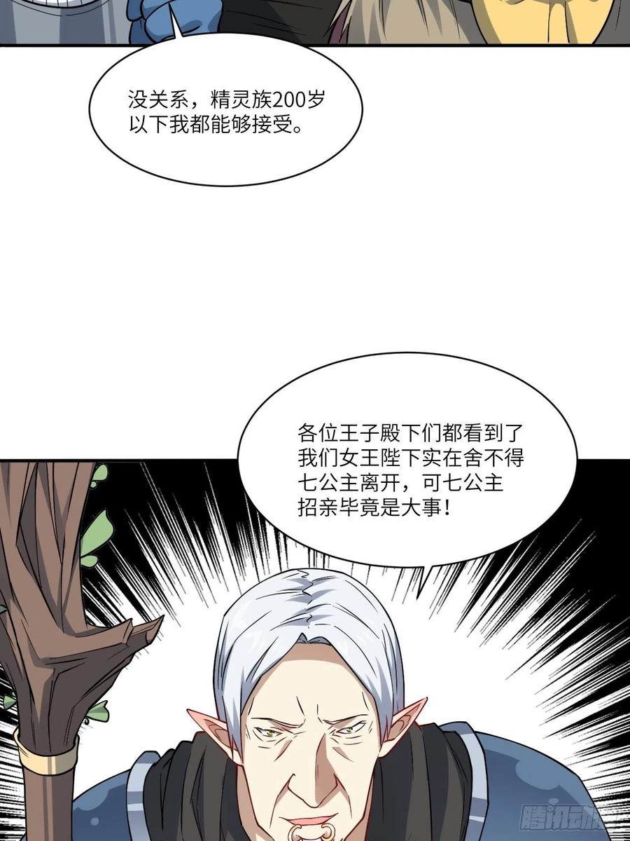 高能来袭韩漫全集-123入赘无删减无遮挡章节图片 
