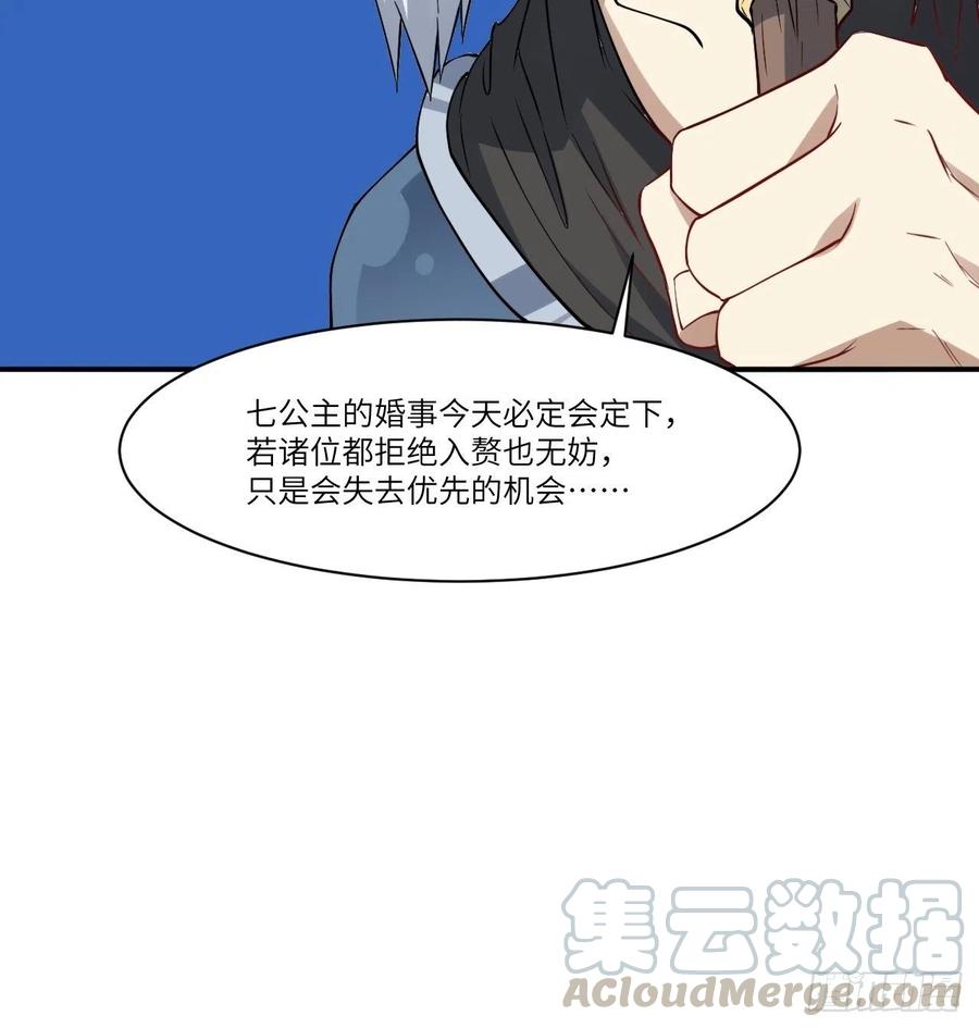 高能来袭韩漫全集-123入赘无删减无遮挡章节图片 