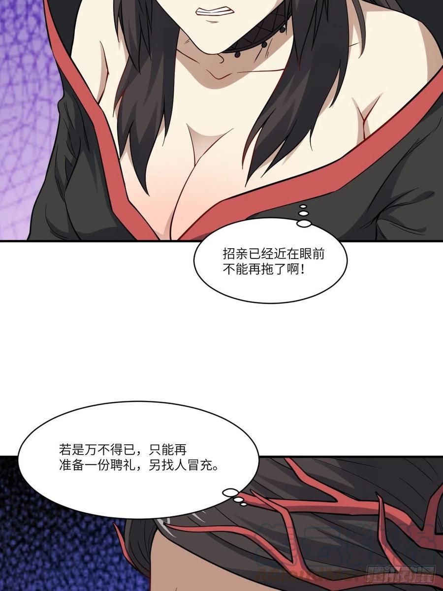 高能来袭韩漫全集-123入赘无删减无遮挡章节图片 