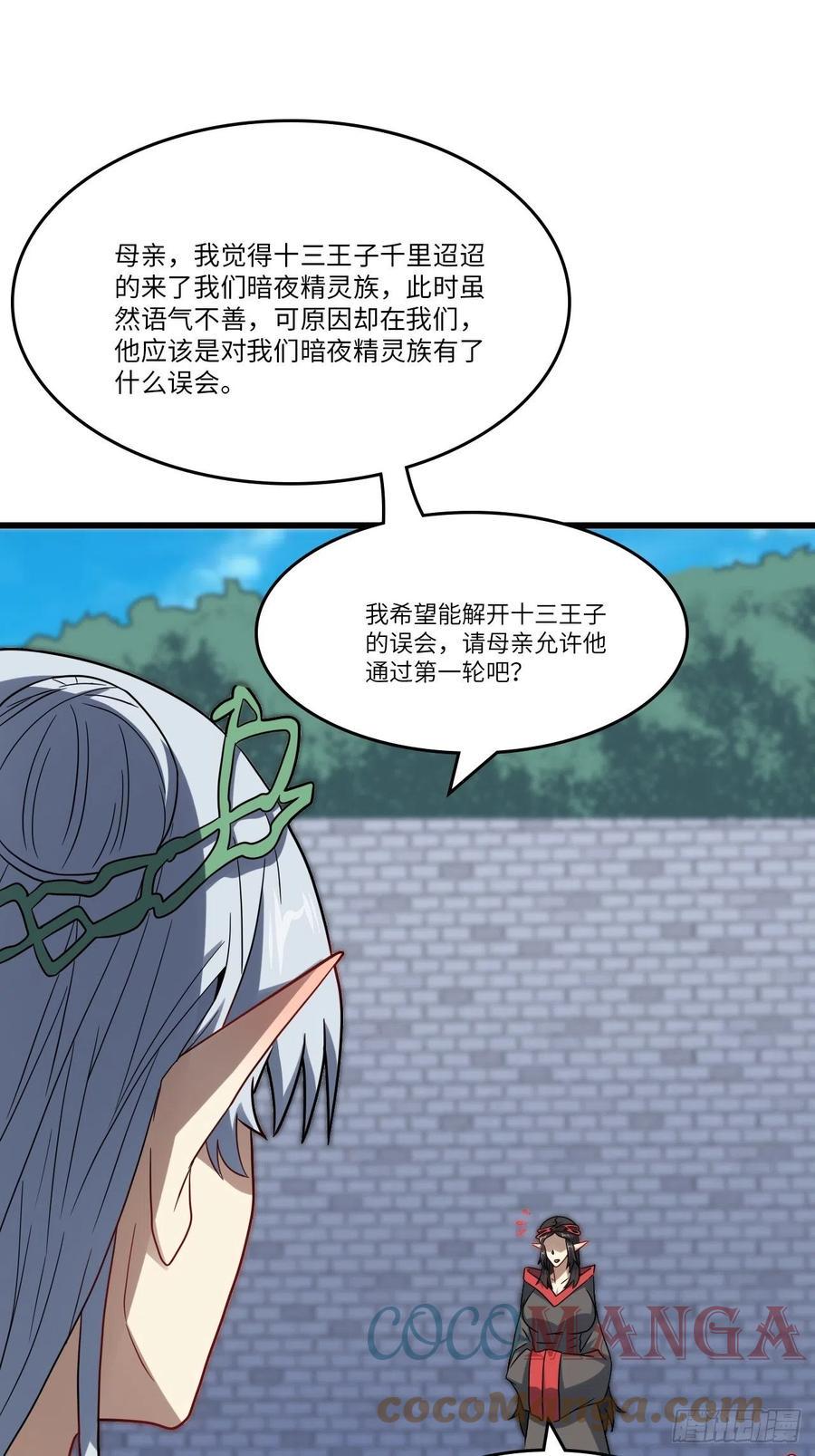 高能来袭韩漫全集-125最毒妇人心无删减无遮挡章节图片 