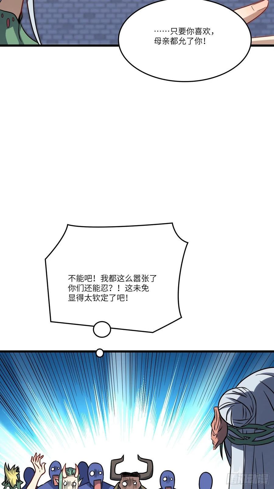 高能来袭韩漫全集-125最毒妇人心无删减无遮挡章节图片 