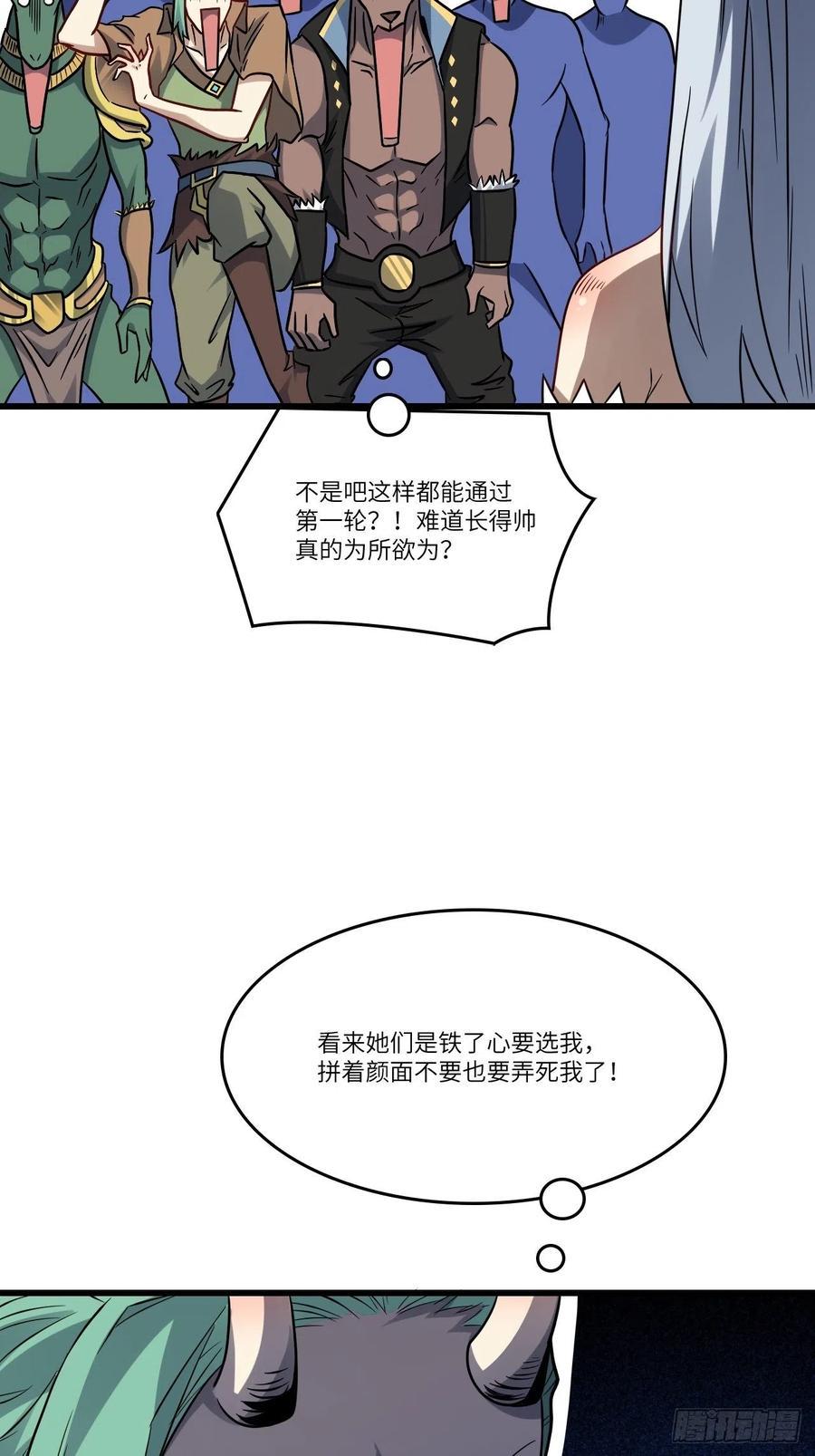 高能来袭韩漫全集-125最毒妇人心无删减无遮挡章节图片 