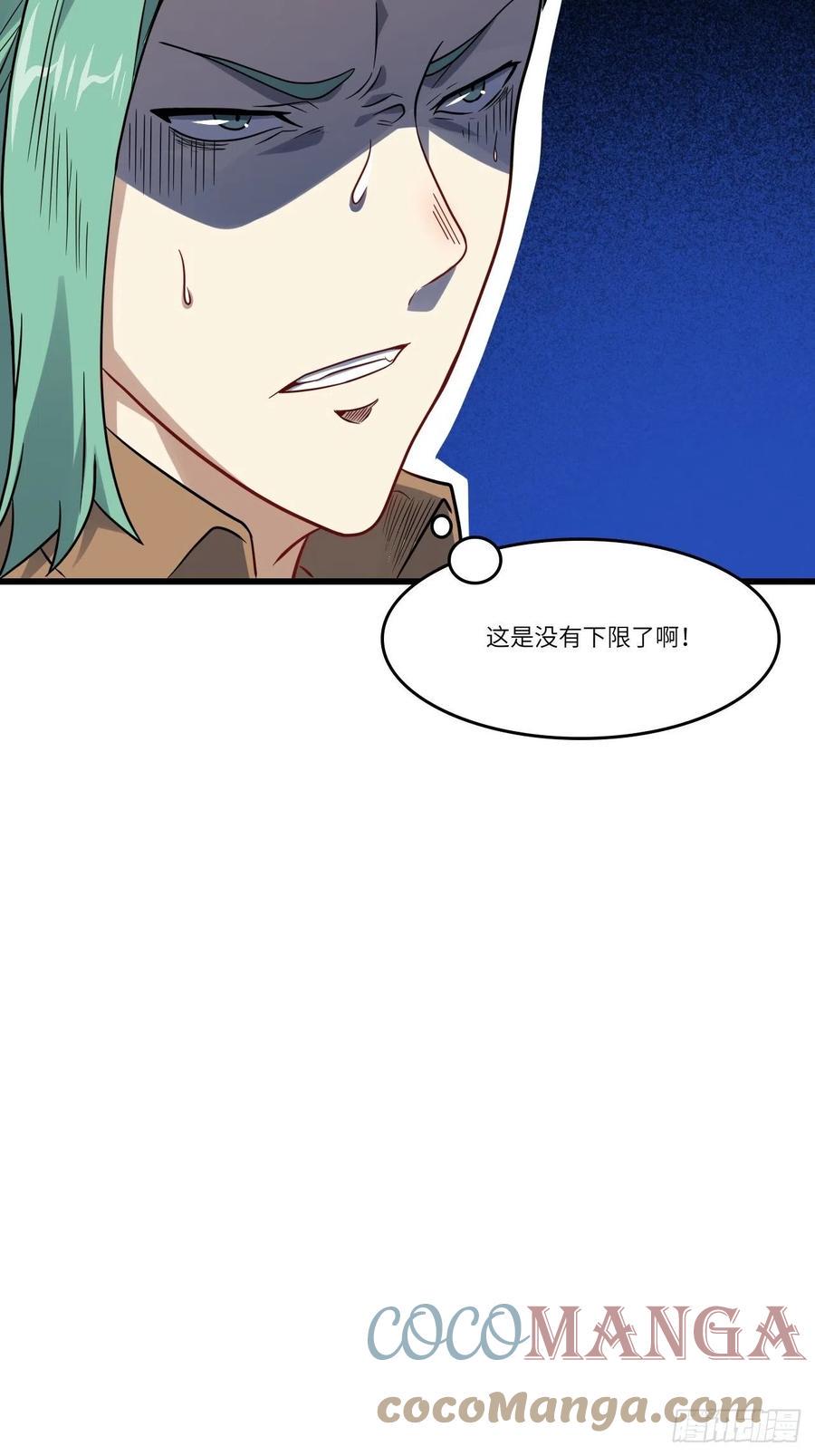 高能来袭韩漫全集-125最毒妇人心无删减无遮挡章节图片 