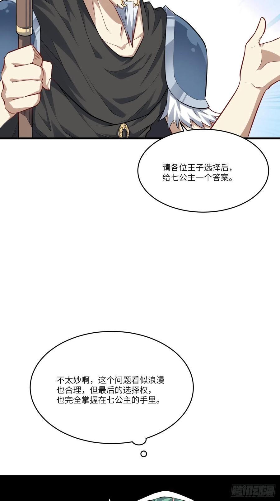 高能来袭韩漫全集-125最毒妇人心无删减无遮挡章节图片 