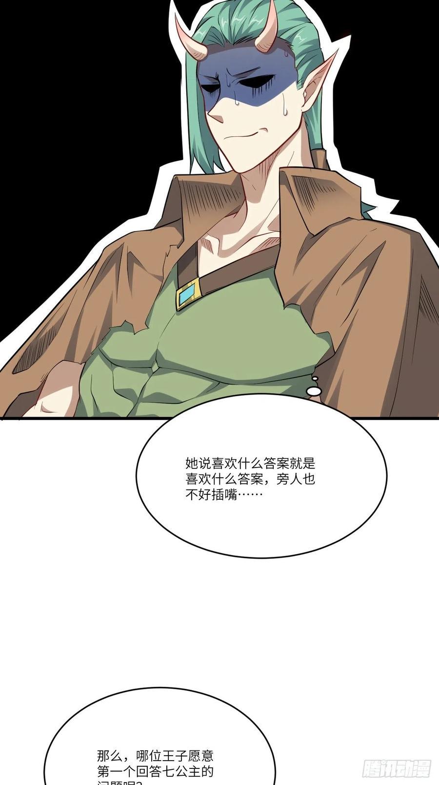 高能来袭韩漫全集-125最毒妇人心无删减无遮挡章节图片 