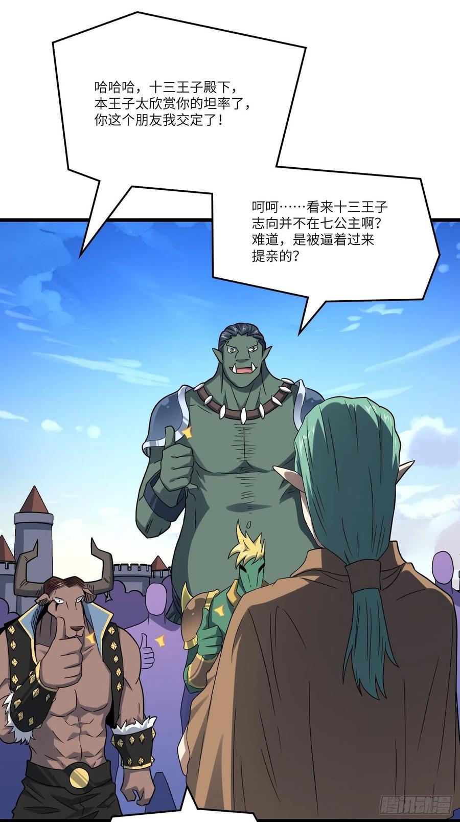 高能来袭韩漫全集-125最毒妇人心无删减无遮挡章节图片 