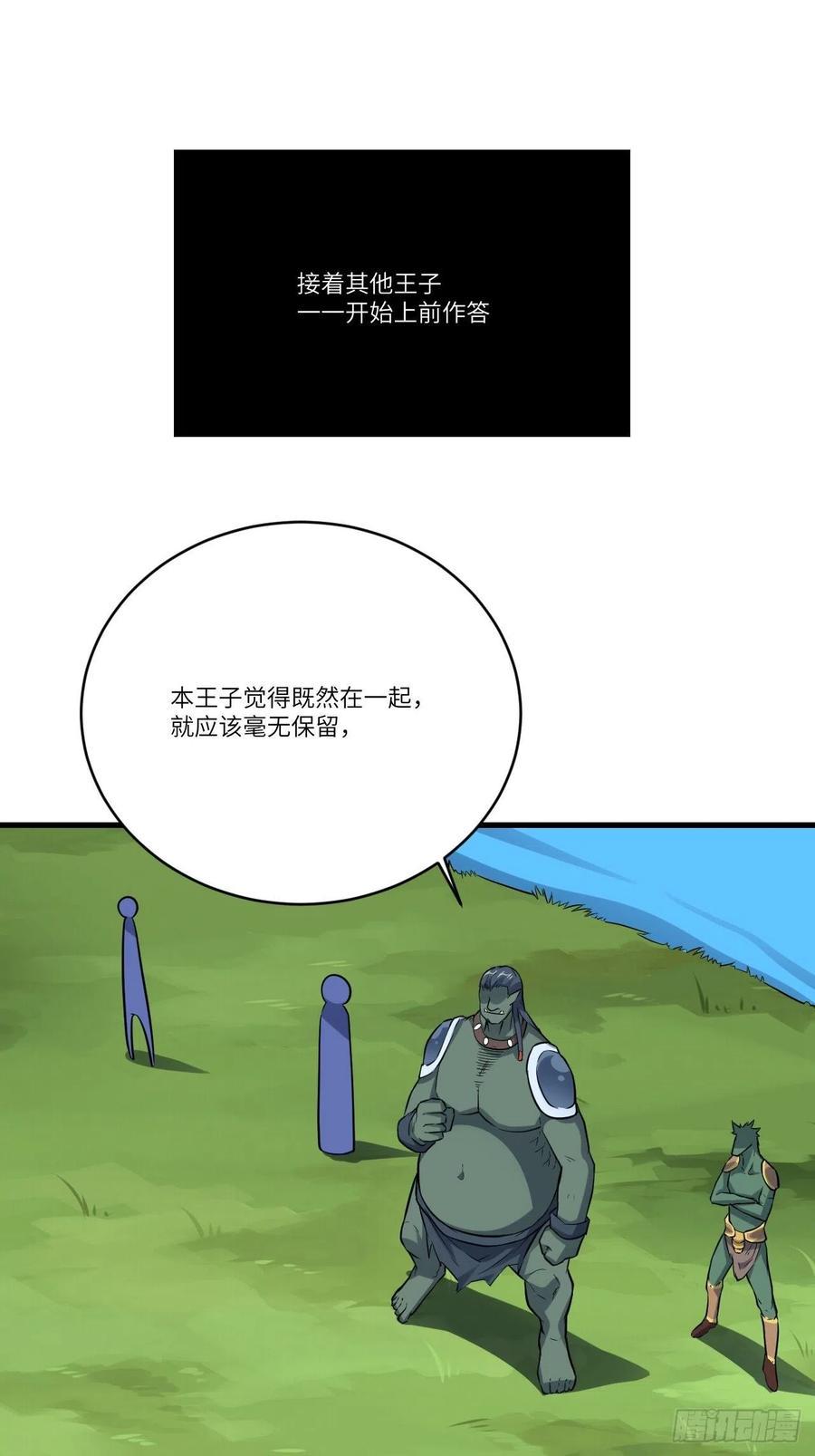高能来袭韩漫全集-125最毒妇人心无删减无遮挡章节图片 