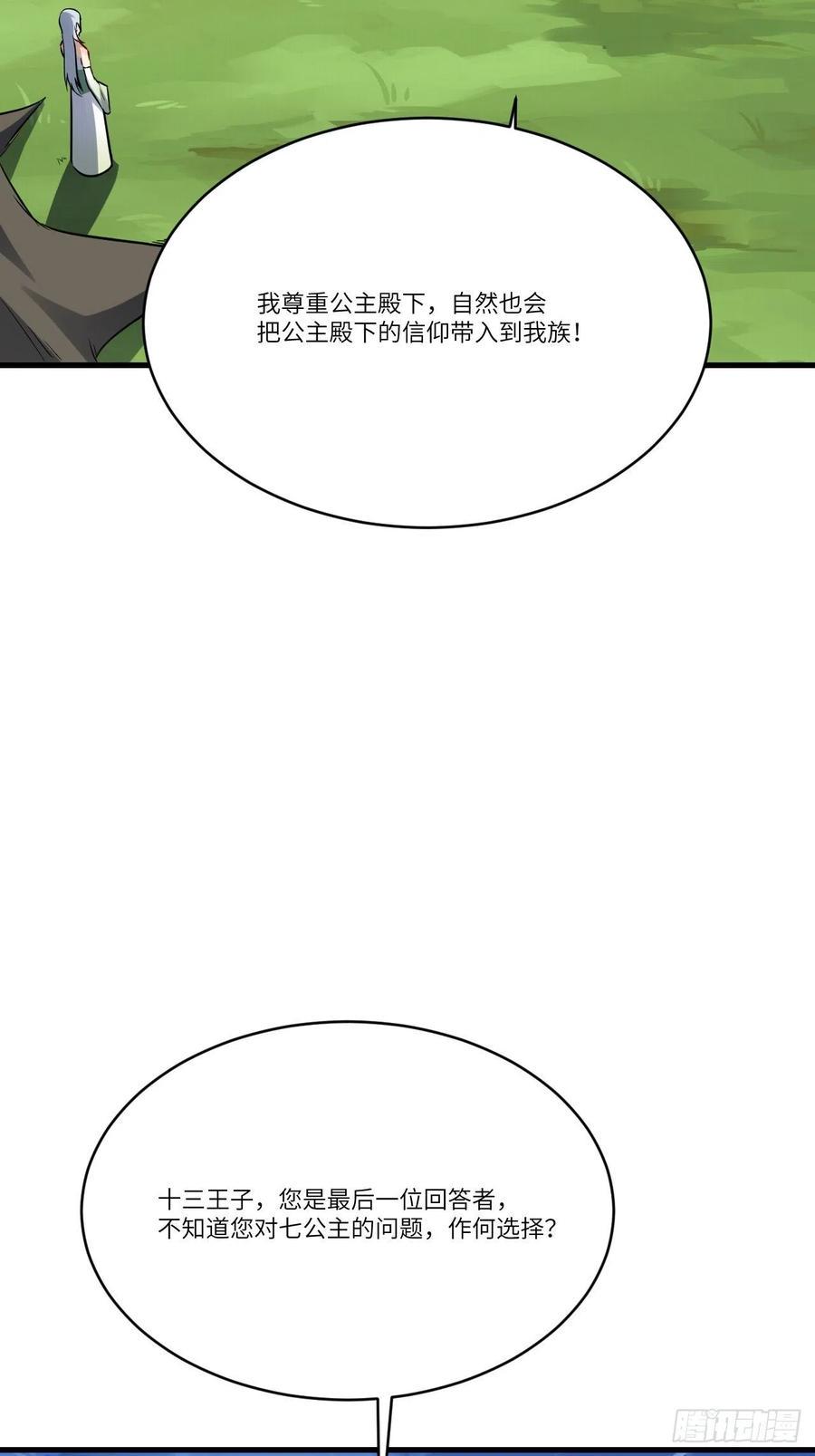 高能来袭韩漫全集-125最毒妇人心无删减无遮挡章节图片 