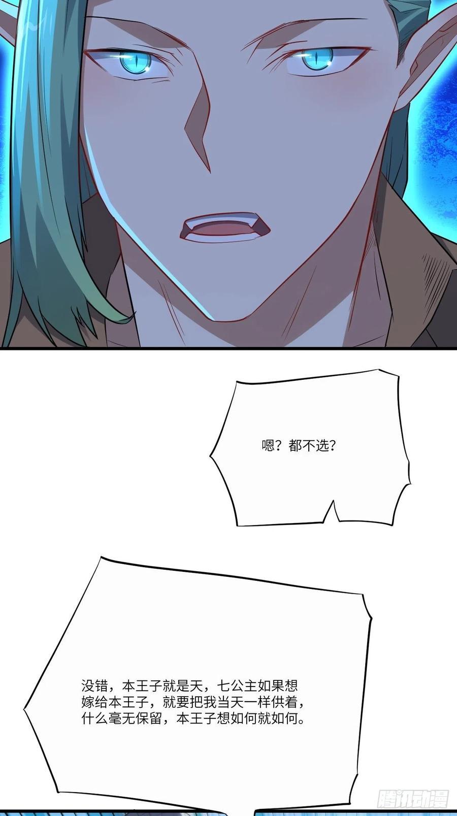 高能来袭韩漫全集-125最毒妇人心无删减无遮挡章节图片 
