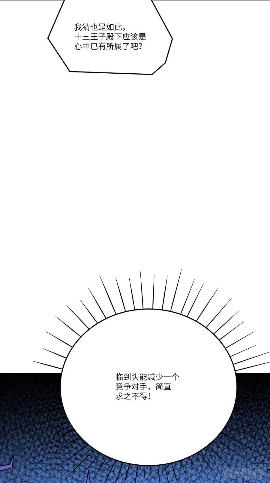 高能来袭韩漫全集-125最毒妇人心无删减无遮挡章节图片 