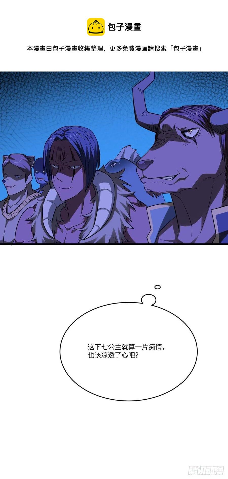 高能来袭韩漫全集-125最毒妇人心无删减无遮挡章节图片 