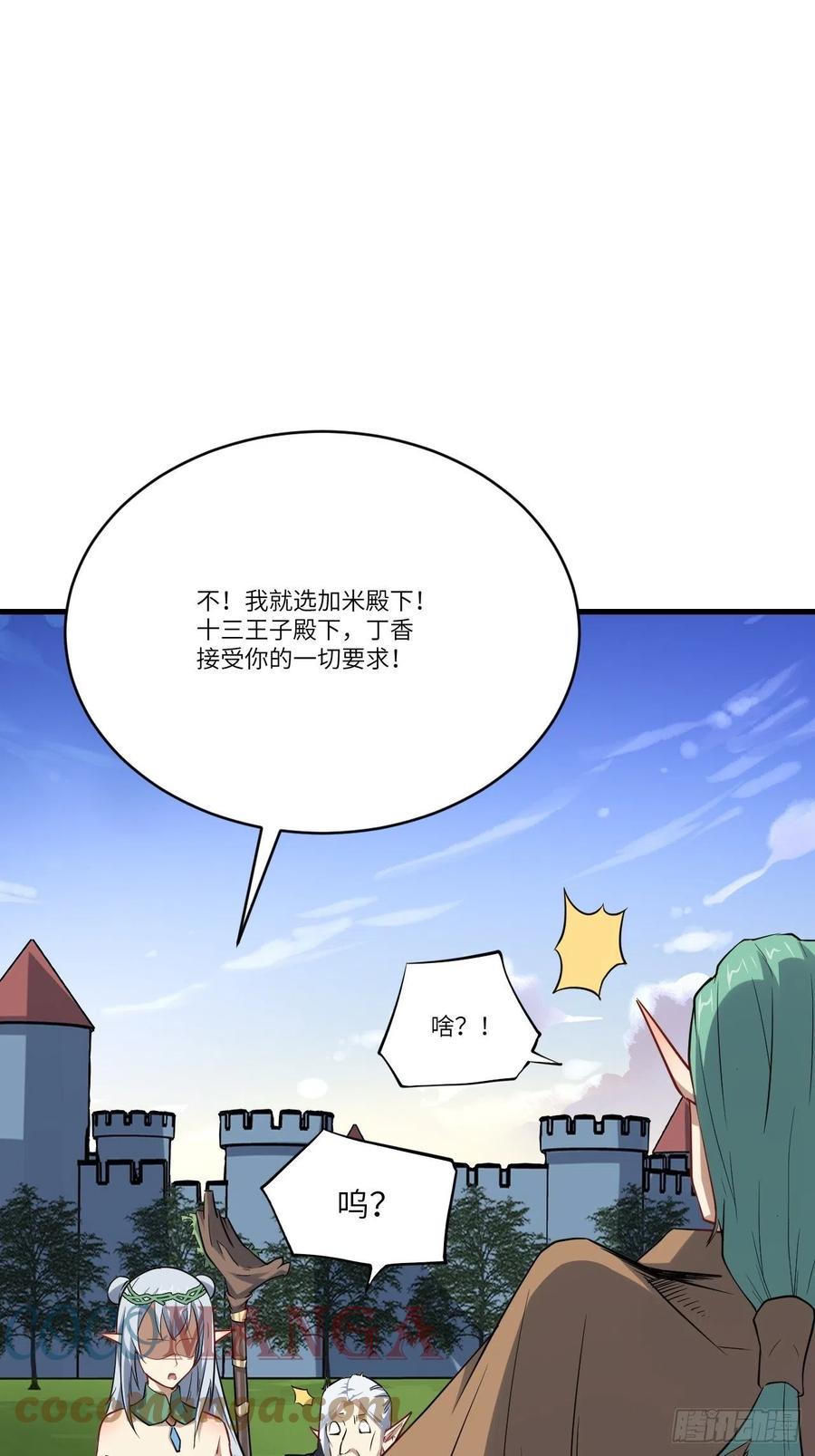 高能来袭韩漫全集-125最毒妇人心无删减无遮挡章节图片 