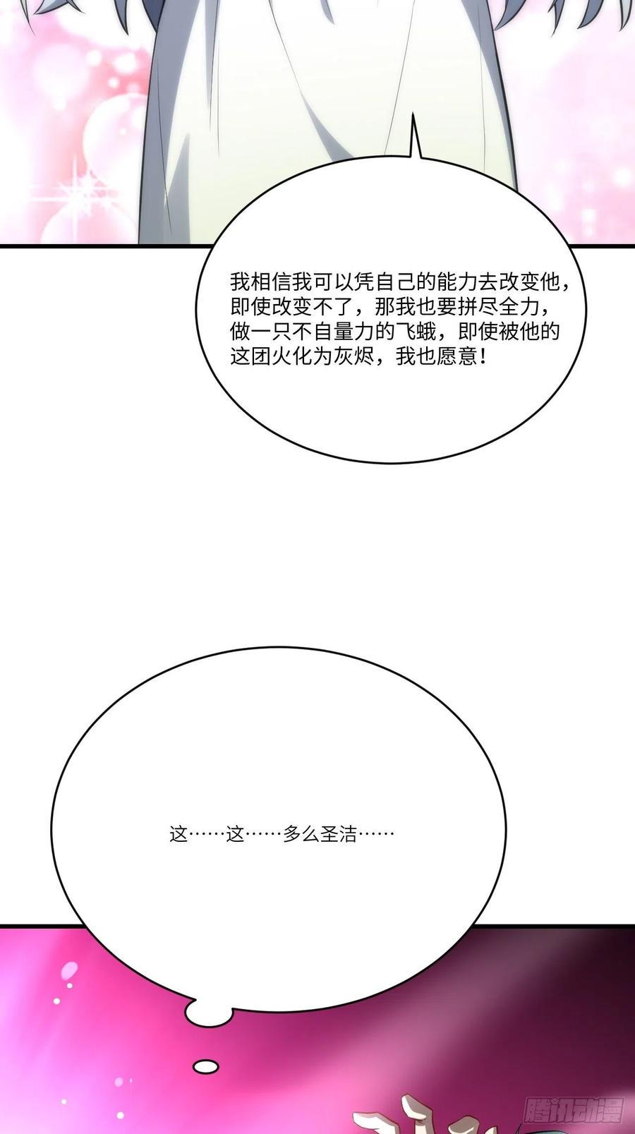 高能来袭韩漫全集-125最毒妇人心无删减无遮挡章节图片 