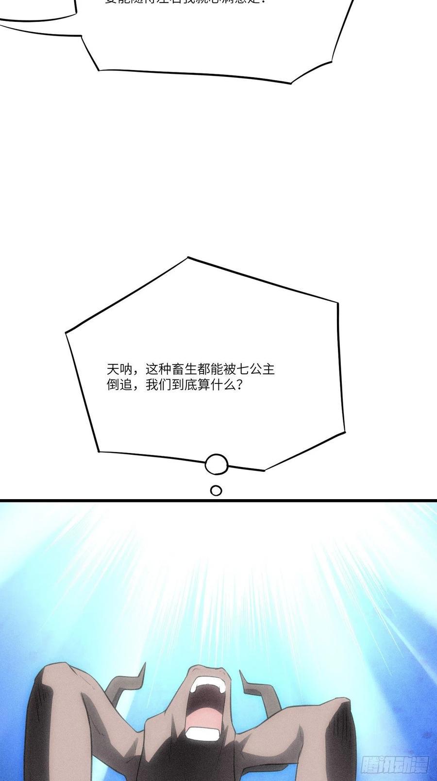 高能来袭韩漫全集-125最毒妇人心无删减无遮挡章节图片 