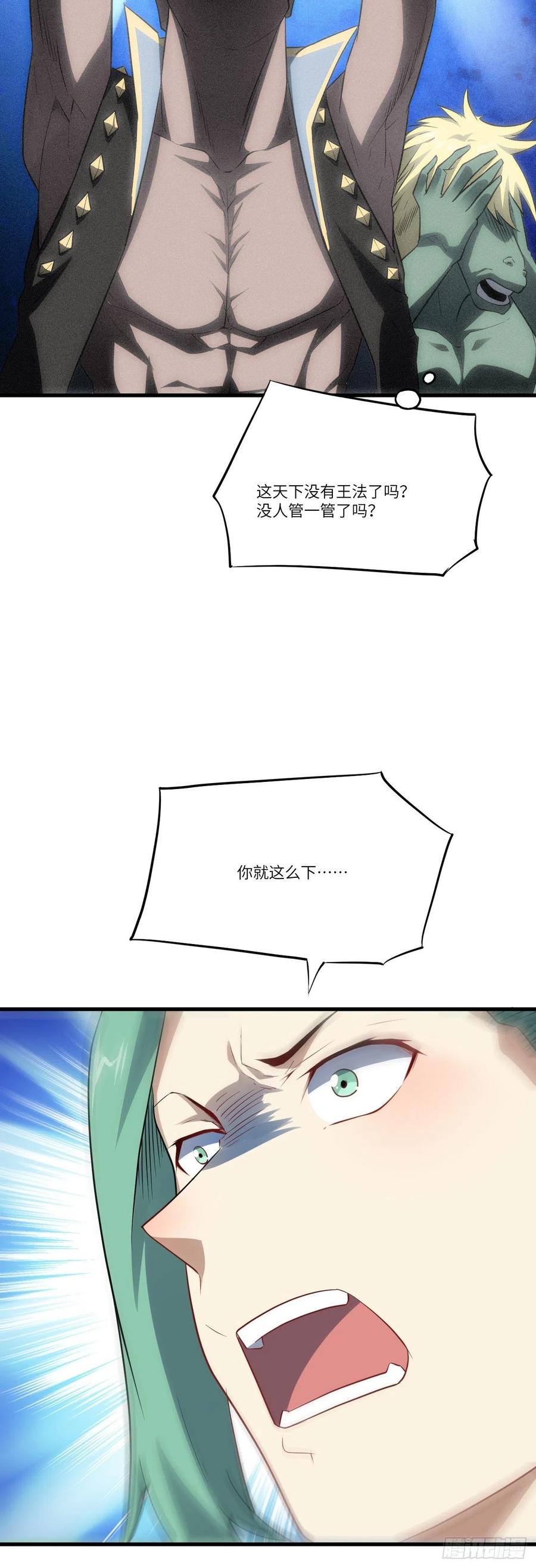 高能来袭韩漫全集-125最毒妇人心无删减无遮挡章节图片 