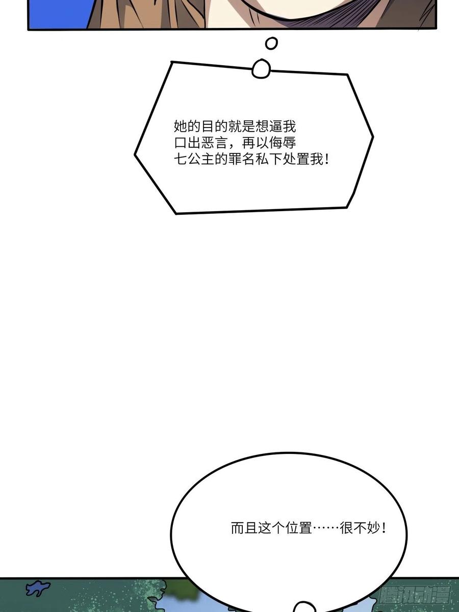 高能来袭韩漫全集-125最毒妇人心无删减无遮挡章节图片 