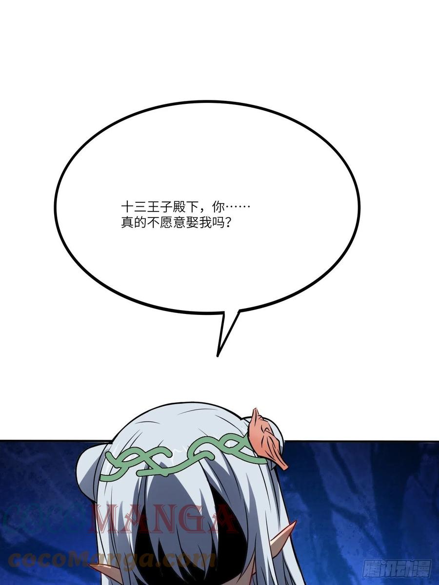 高能来袭韩漫全集-125最毒妇人心无删减无遮挡章节图片 
