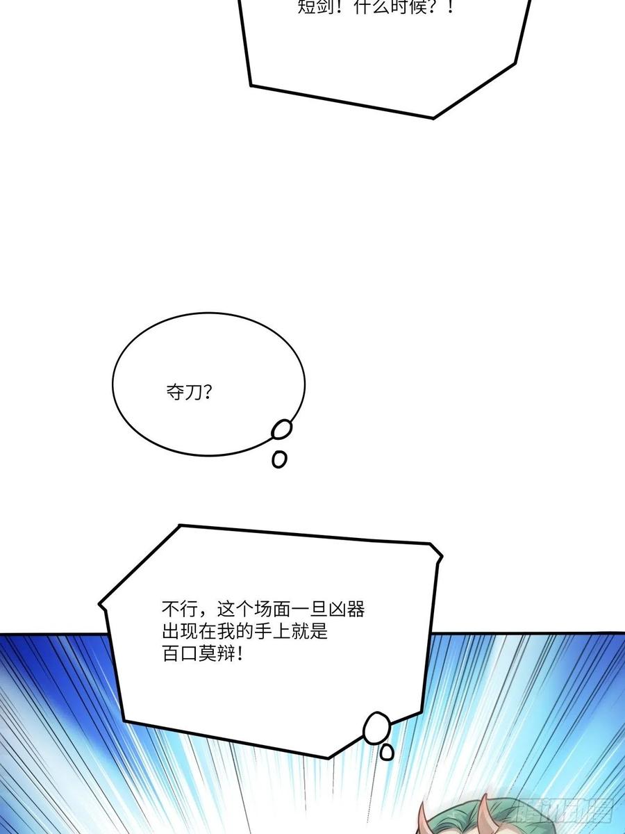 高能来袭韩漫全集-125最毒妇人心无删减无遮挡章节图片 