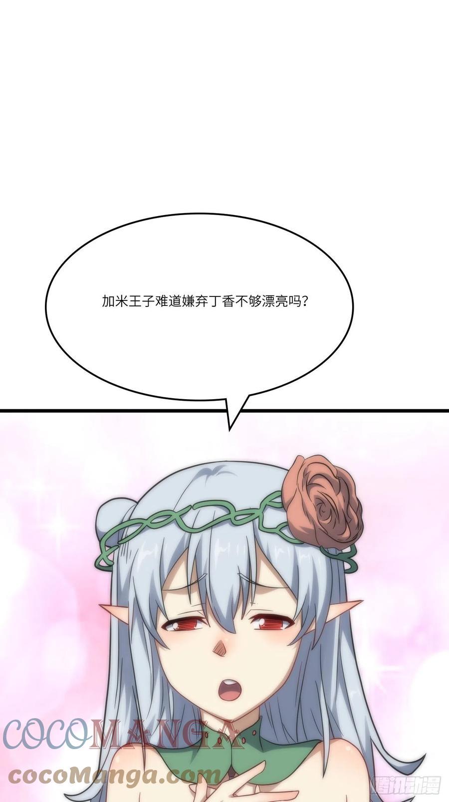高能来袭韩漫全集-125最毒妇人心无删减无遮挡章节图片 